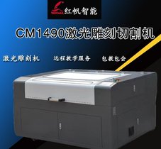 红帆1490激光雕刻切割100W布料皮革无纺布激光切割机