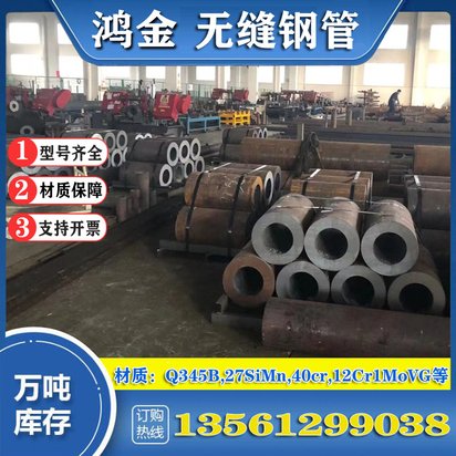 鸿金20#厚壁钢管加工无缝钢管锯床切割定尺 退火热处理