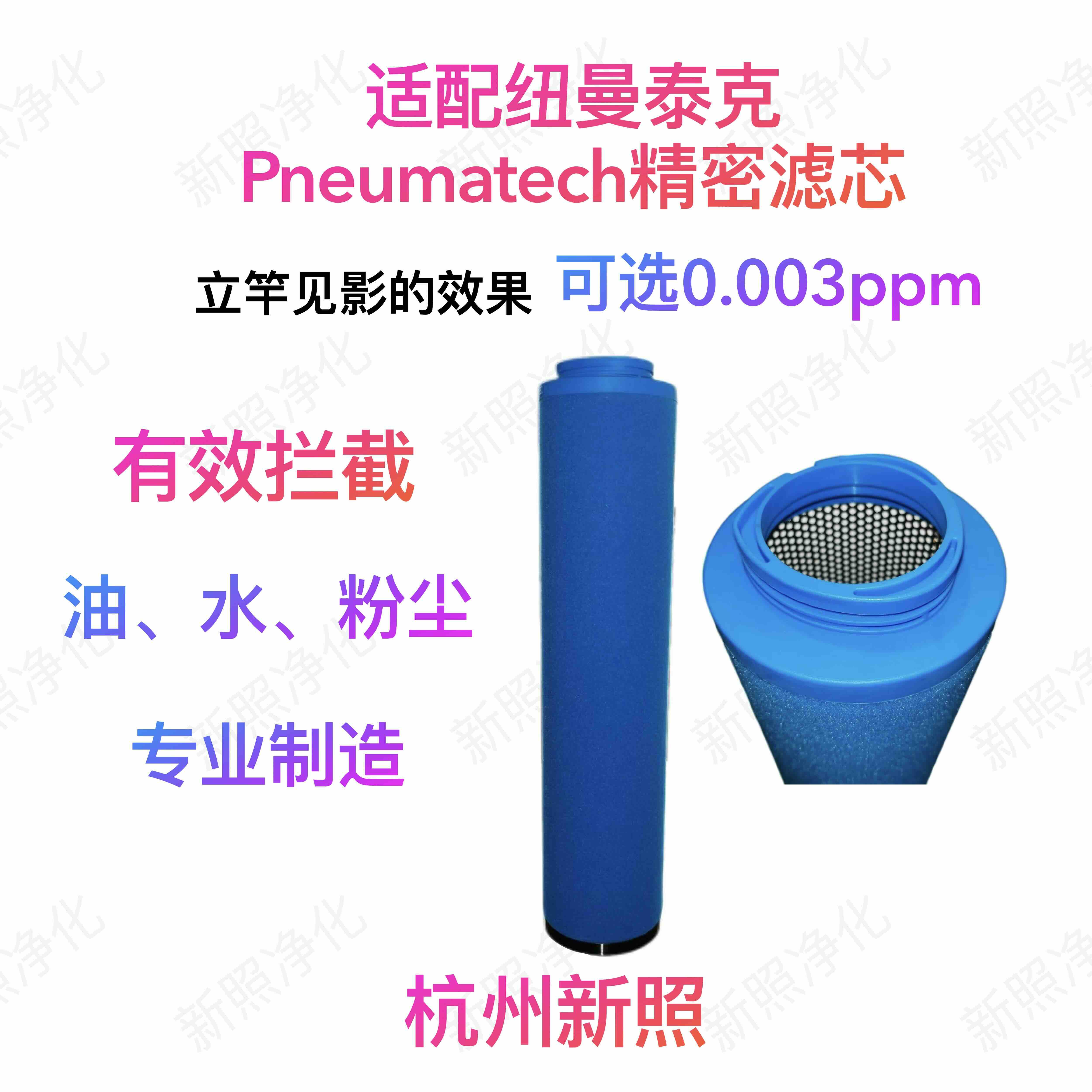 喷涂设备配套2258290163阿特拉斯替代精密滤芯现货 - 3