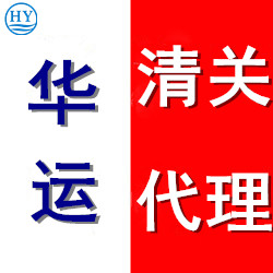 新加坡旧冲床进口清关公司及代理清关流程,代理清关公司