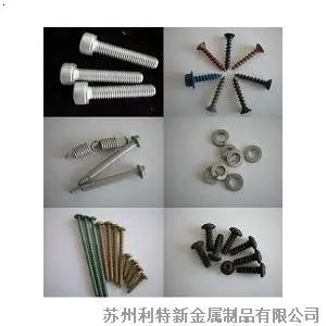 东莞 珠三角 达克罗加工 盐雾