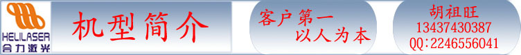 厂家直销毛绒玩具布料专业高精度激光切割裁剪机HL-1680T一年保修 - 2
