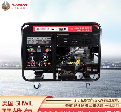 300A柴油内燃弧焊机 发电功率10千瓦 双电压220V380V