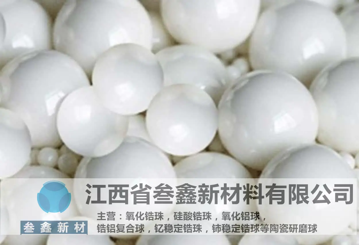 叁鑫锆珠砂磨机研磨珠 喷砂机锆珠 非磁性 0.3-0.4mm - 2