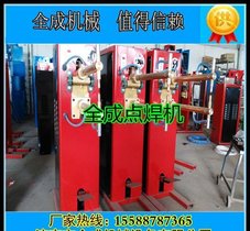 实惠好用全成牌脚踏DN16型点焊机 金属碰焊机对焊机