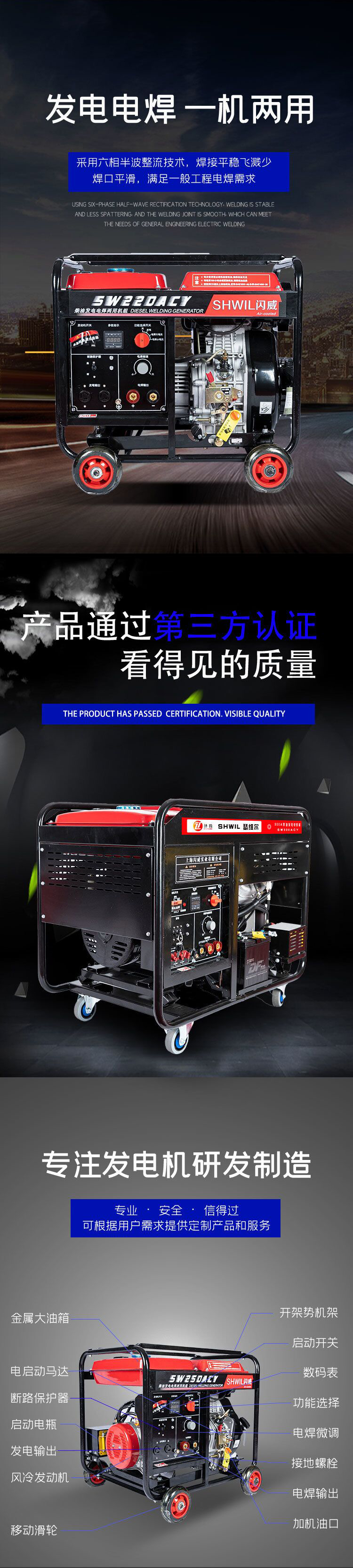 300A柴油内燃弧焊机 发电功率10千瓦 双电压220V380V - 3
