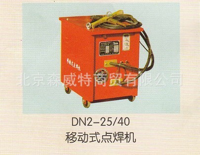 厂家直销 北京点焊机 DN2-25/40移动式点焊机 - 2