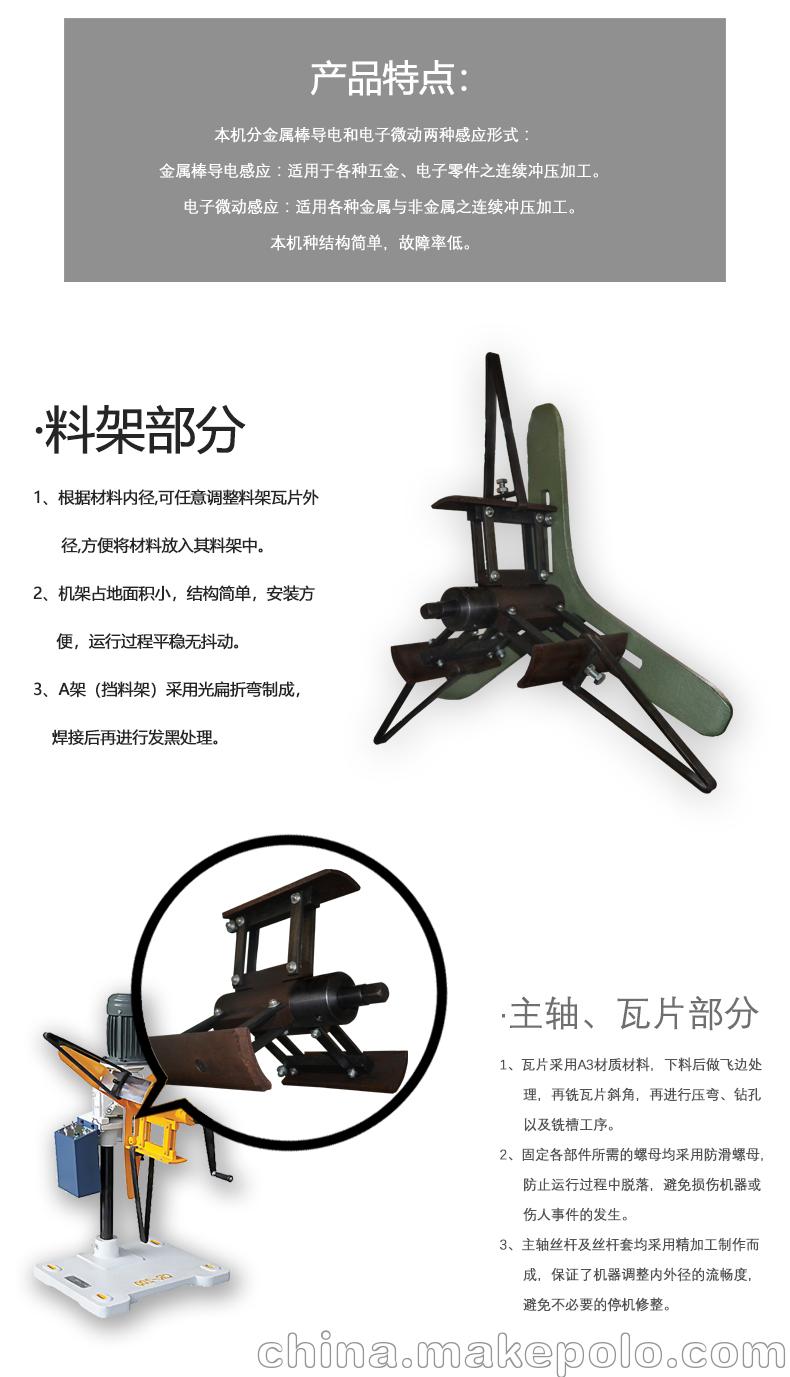冲床送料机 深圳材料架厂家 轻型材料架 放料机 CR系列开卷机 - 3