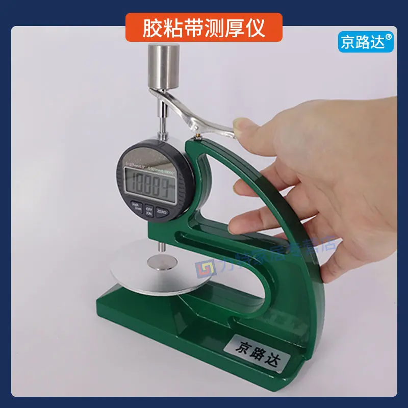 防水密封胶粘带厚度测量仪胶粘带测厚仪试验丁基橡胶测定GBT7125 - 2