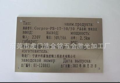 虎门激光加工、虎门激光打标、虎门激光镭射、虎门激光镭雕