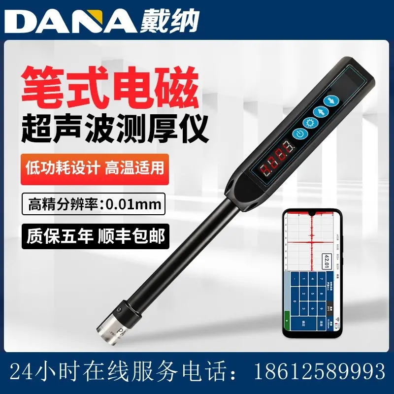 电磁超声波测厚仪便携式金属测厚仪高精度管道测厚仪 - 2