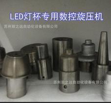 LED灯具厨具铝件专用中小型经济型全自动数控旋压机STAR-A400L