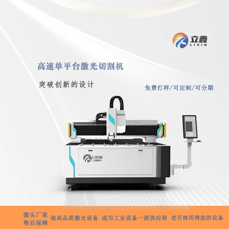 立鑫激光 高速大 理 石激光切割机 三角梁设计更稳重 - 2