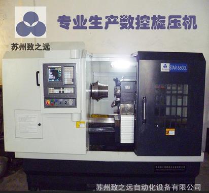 空调配件专用经济型高效率多功能数控旋压机STAR-S600L型号
