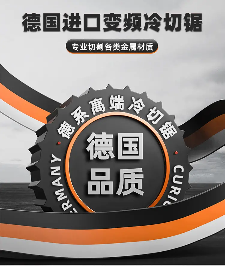 冷切锯厂家供应切铁螺纹钢金属冷切锯光滑无毛刺