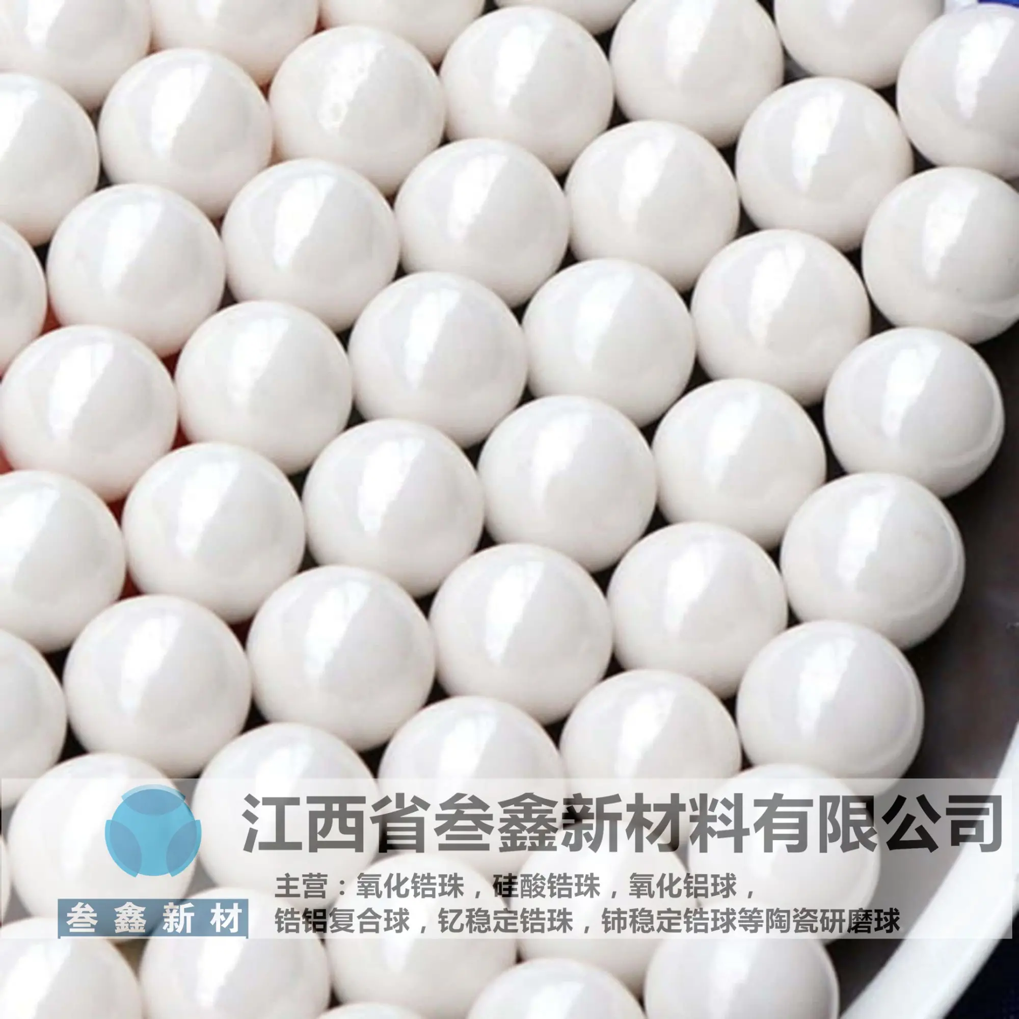 叁鑫锆珠砂磨机研磨珠 喷砂机锆珠 非磁性 0.3-0.4mm 