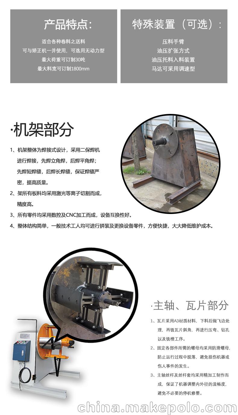 冲床送料机 深圳材料架厂家 重型材料架 放料架 MT系列开卷机 - 3