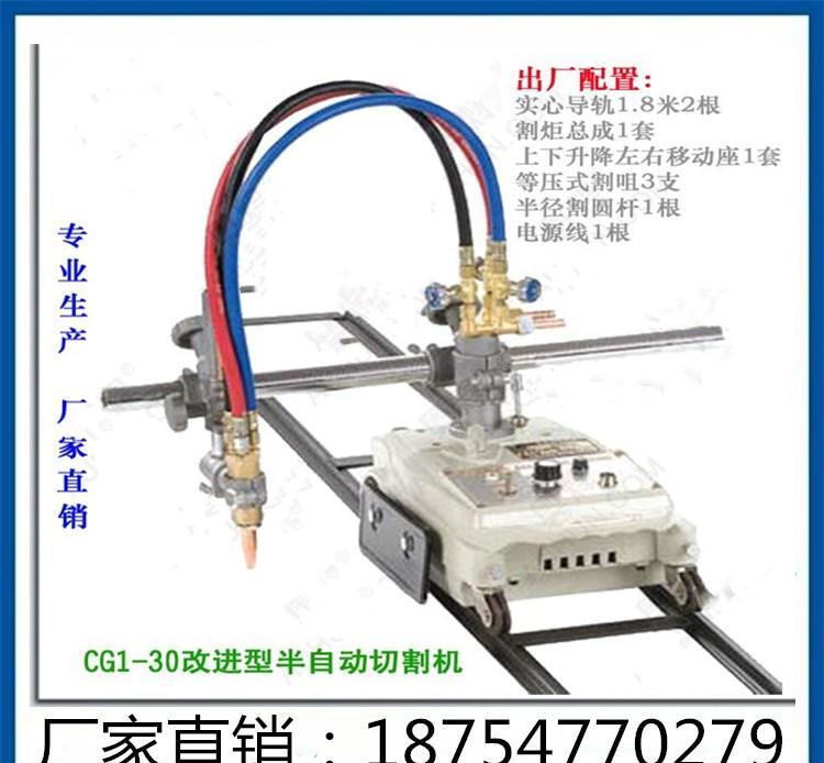 半自动火焰切割机厂家直销 气割机价格 - 2