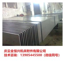 沈阳STC1450机床导轨防护钣金件相关信息