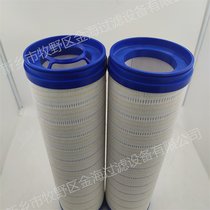 开卷机双向可逆液压油PALL滤芯HC9600FTN13H
