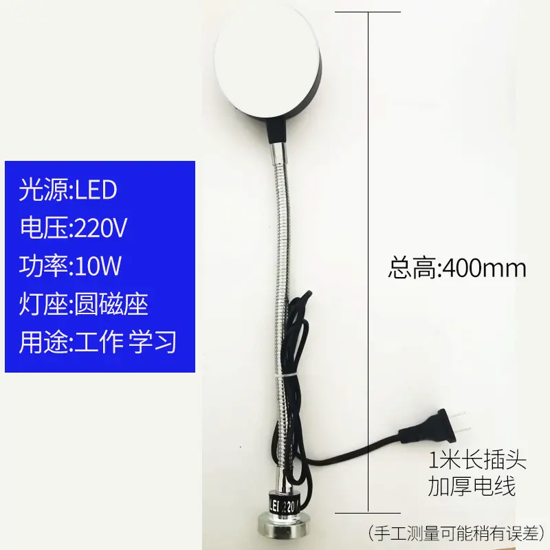 led机床工作灯强磁座磁铁照明灯冲床车床机器设备工业台灯220v24v