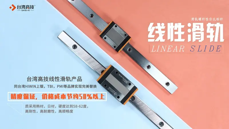 直线导轨7.jpg