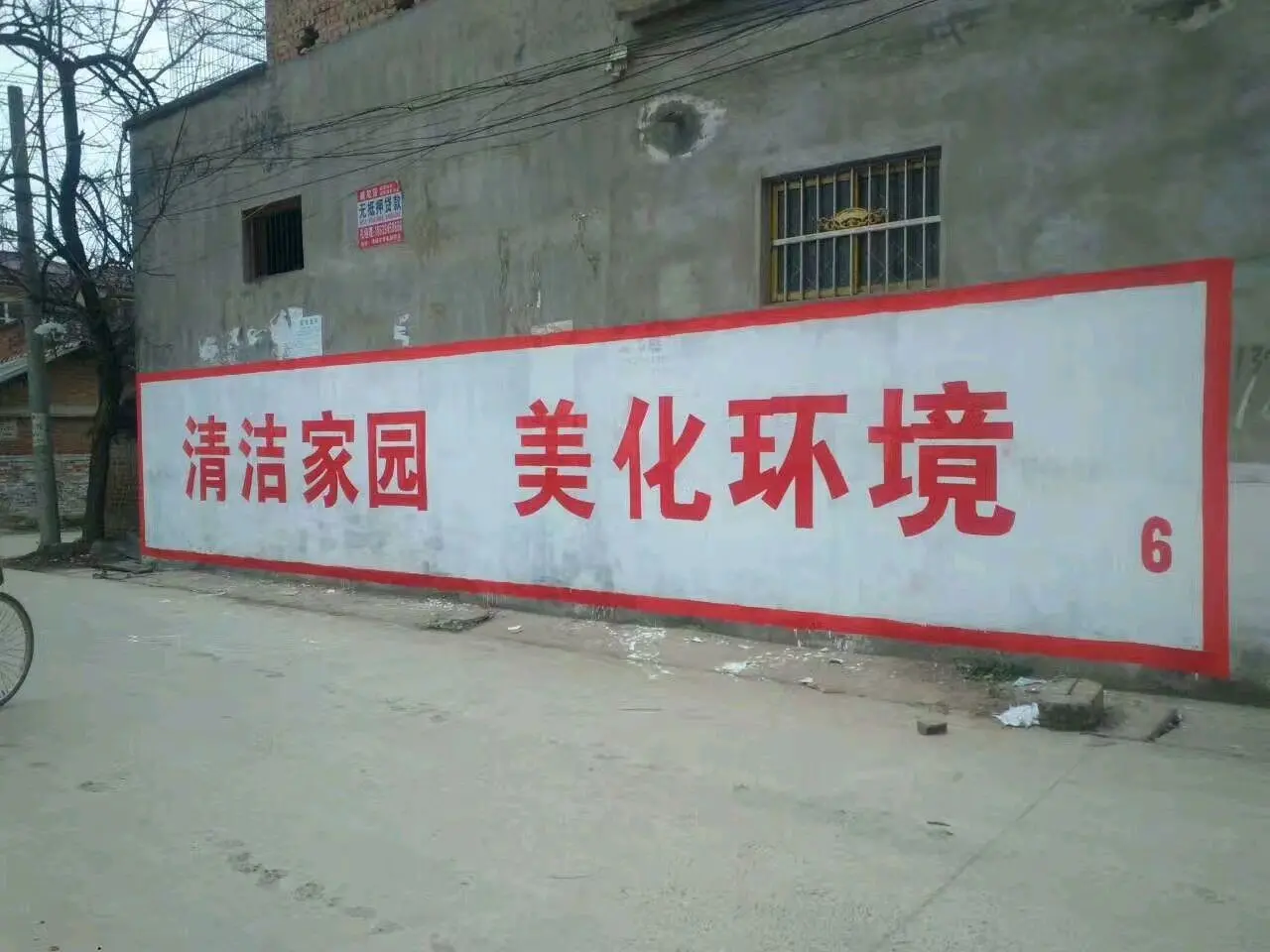 山东|江苏|安徽|河南|刷墙广告—墙体广告—墙体喷绘—铠瑞传媒 - 2