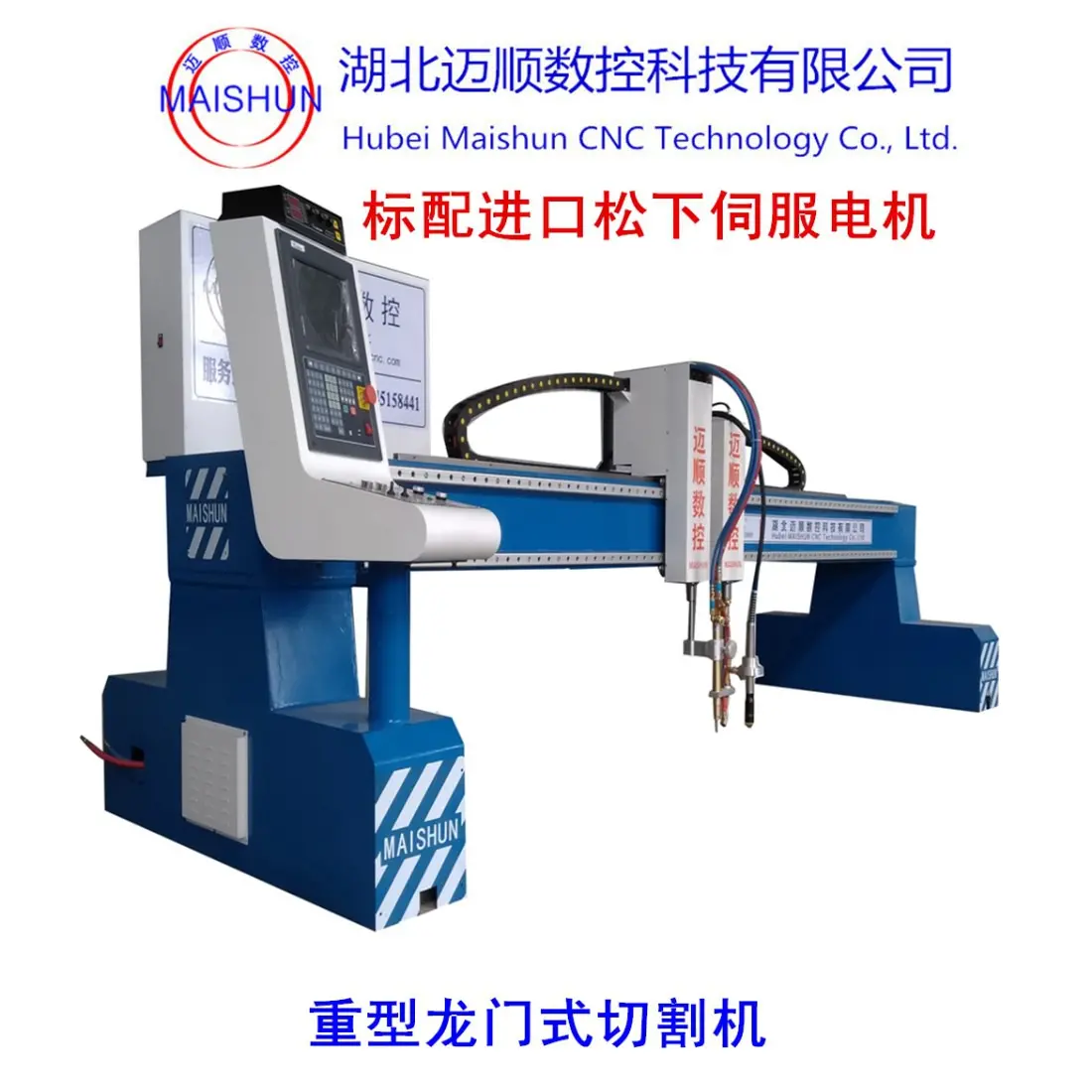 重型数控火焰切割机MSLM-4008湖北迈顺数控等离子切割机