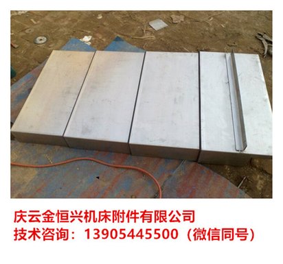 齐二GM2435机床防尘护板钣金件相关信息
