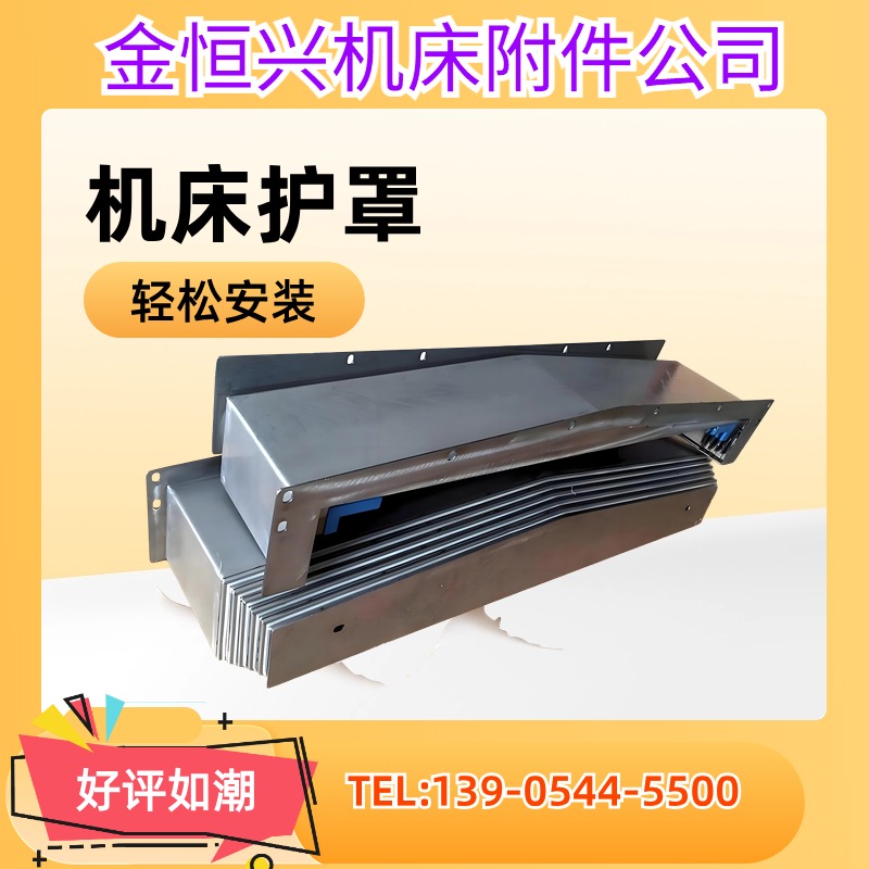 机床资讯:天水星火机床钣金件挡屑板行情 - 3