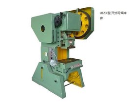 JB23开式可倾冲床 压力机 型号齐全