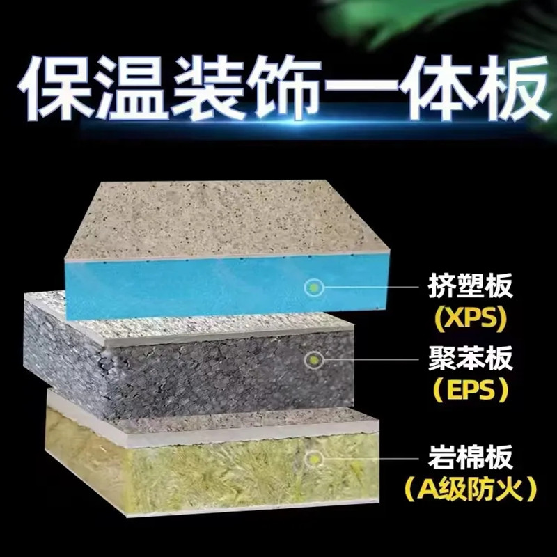 高清仿真高颜值!保温装饰一体板多花色定制,复刻石材铝板高端立面 - 2