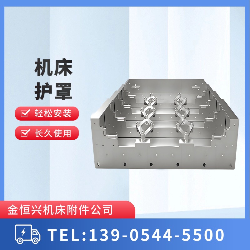 机床资讯:天水星火机床钣金件挡屑板行情 - 2