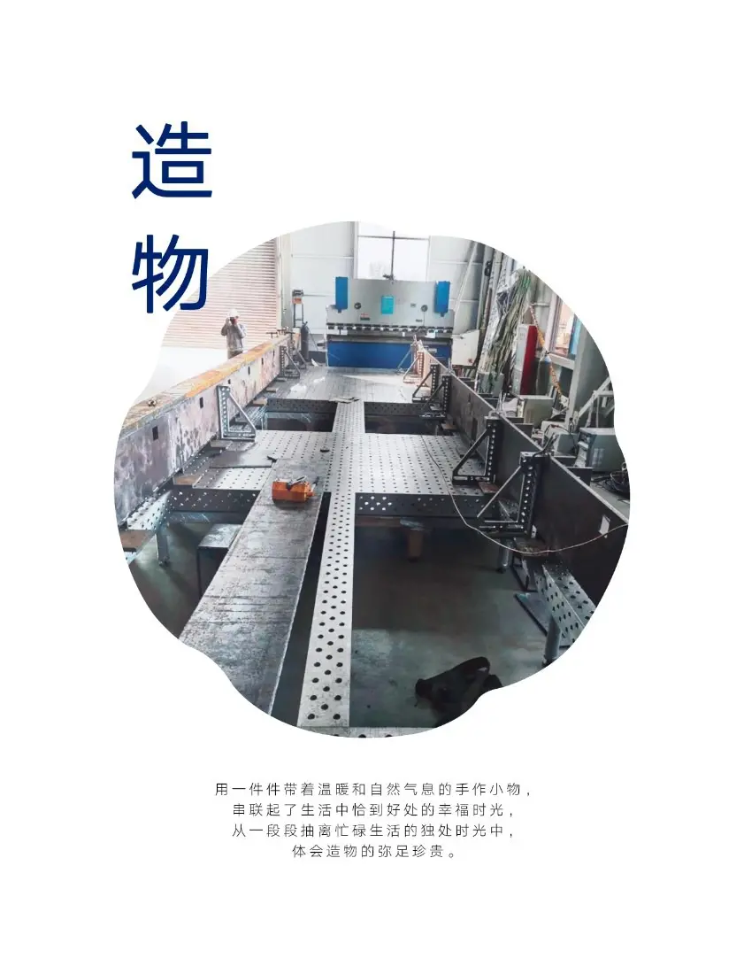 激光切割机焊接工装