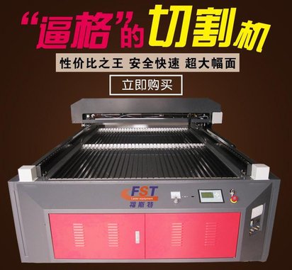 福斯特厂家直销非金属激光切割机
