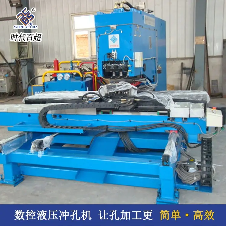 数控液压冲孔机提高钢结构行业加工效率