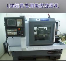 LED灯具厨具专用高效率全自动数控旋压机江浙沪专供STAR-S300L