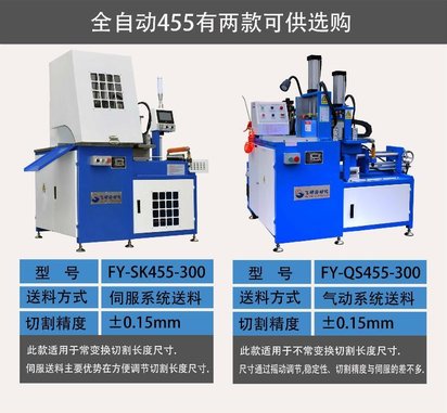 飞研铝型材切割锯床铜材锯床 自动送料铝材切断锯床