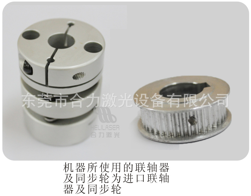 联轴器