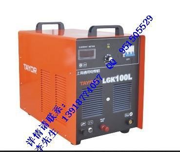 上海通用逆变式等离子切割机LGK-100逆变式空气等离子切割机