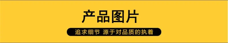 产品图片.jpg