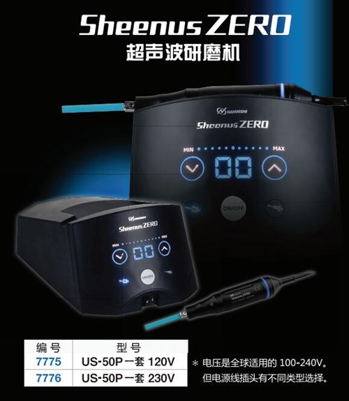日本NSK超声波打磨机US-50P/进口研磨机/中西打磨机 - 2