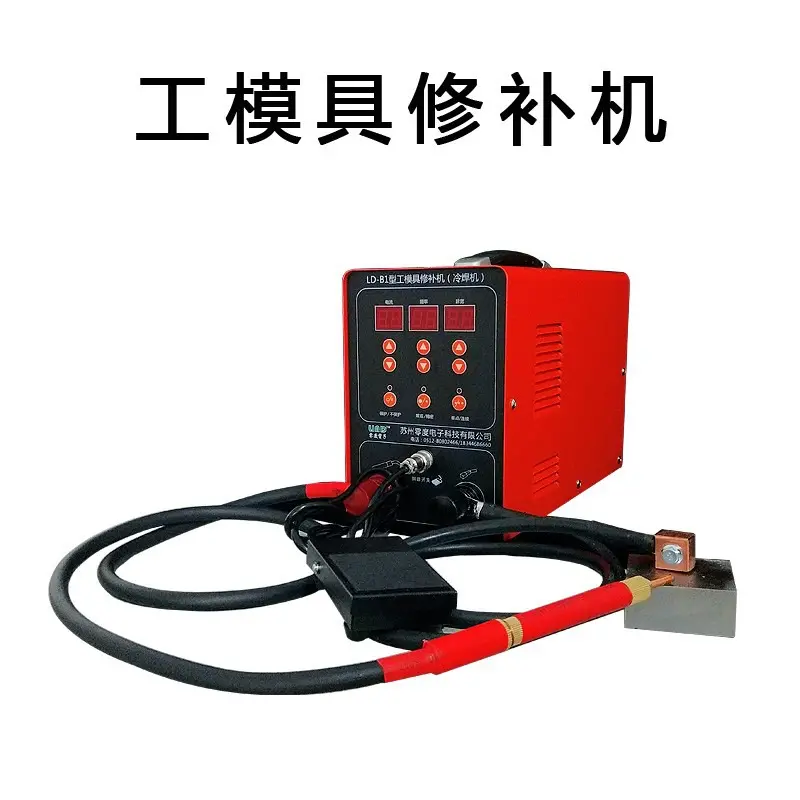 零度LD-B1型模具修补机 便携式贴片式电阻焊补焊