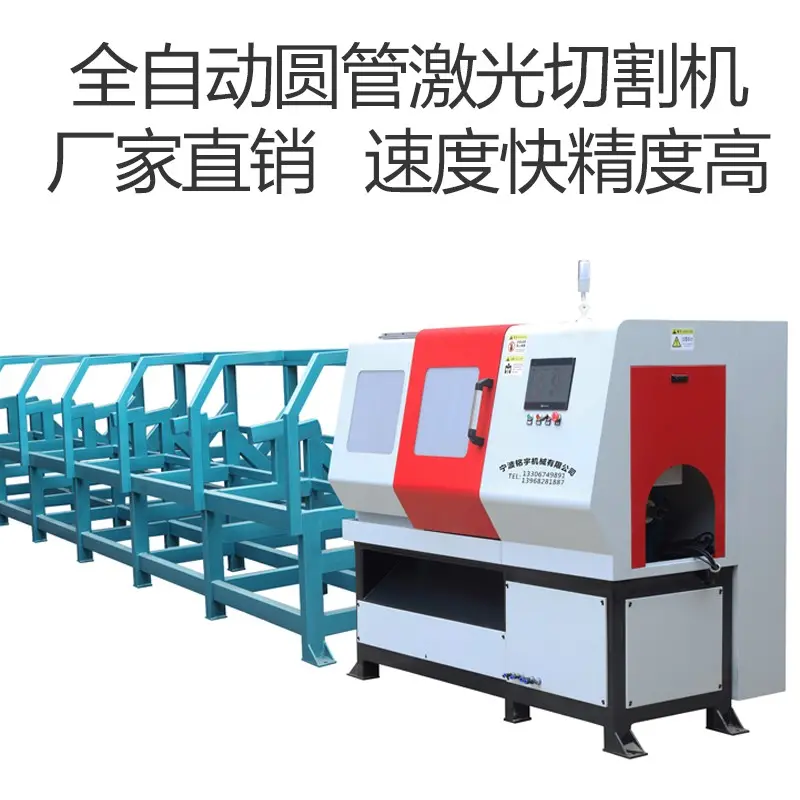 全自动不锈钢金属圆管激光切割机切管机下料机500W-2000W