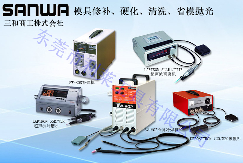 日本SANWA三和商工碳化钨被覆机 模具涂层硬化机硬合金钨钢点焊机 - 2