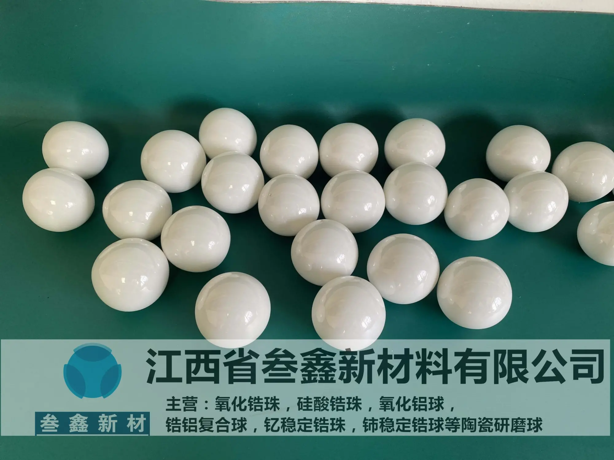 叁鑫锆珠砂磨机研磨珠 喷砂机锆珠 非磁性 0.3-0.4mm 