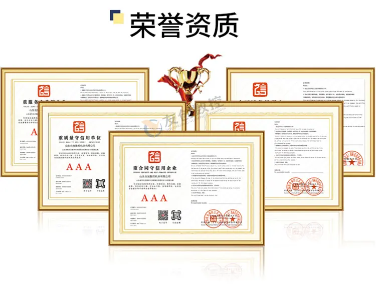 荣誉资质.jpg