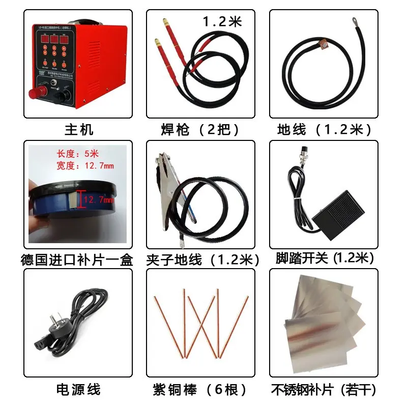 零度LD-B1型模具修补机 便携式贴片式电阻焊补焊