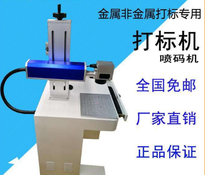 激光打标设备机器维修20W30W激光器(激光头)老机更换新型