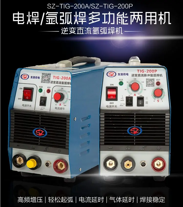 逆变直流脉冲氩弧焊机
